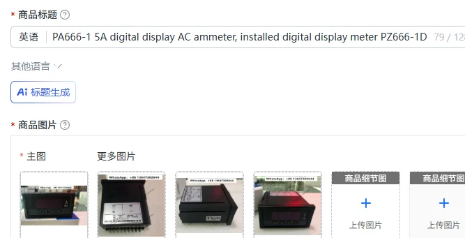 PA666-1 5A digital display AC ammeter, installed digital display meter PZ666-1D