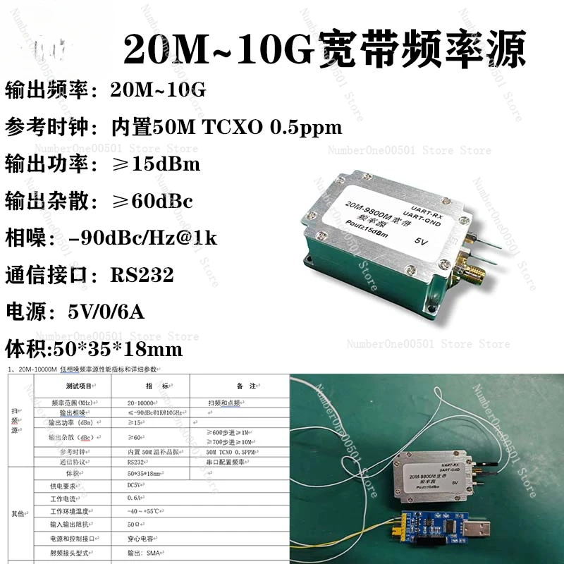 Frequency source, signal source, frequency 20M-10G built-in clock, output 15dBm