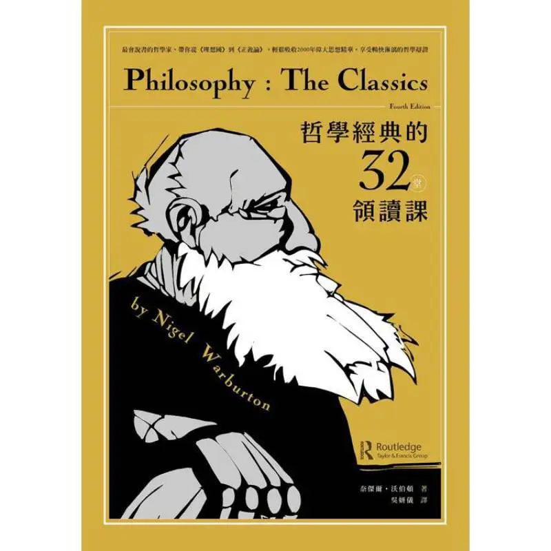 32 Leading Reading Sessions On Philosophical Classics The Most Skilled Storyteller Philosophers Guide You From The Republic To A