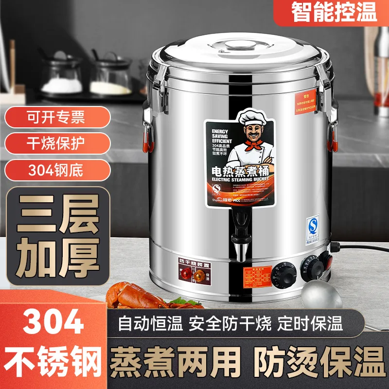 Commercial Electric Heating Soup Bucket Stainless Steel Insulated Food Warmer Large Capacity 220V