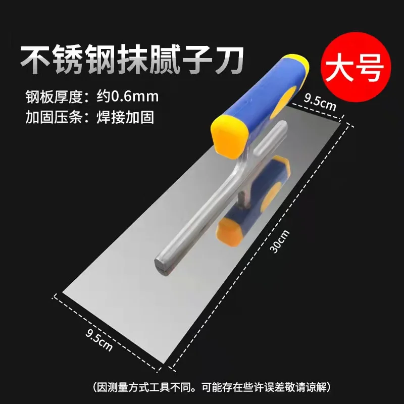 300mm Plastering Skimming Trowel Tile Flooring Grout Float Tiling Tool Wall Concrete Scraping Tool