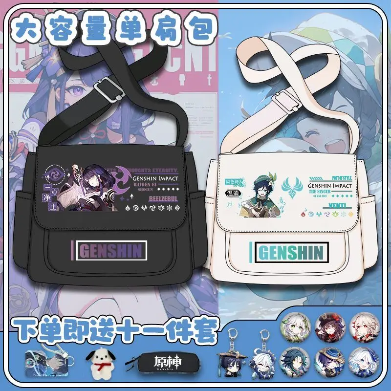 

Genshin Impact New Merchandise Student Crossbody Men's Tutoring Shoulder Anime Cartoon Large Capacity Satchel Bag A