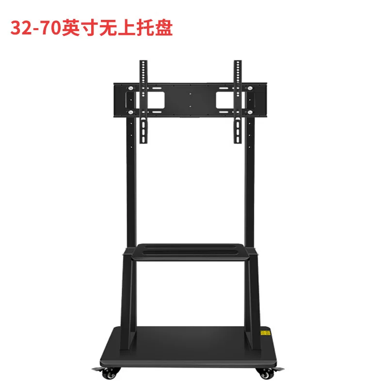Mobile TV Stand Cart 32-70 Inch Floor Standing Rolling Mount Bracket with Wheels for Teaching Conference All in One Machine Disp