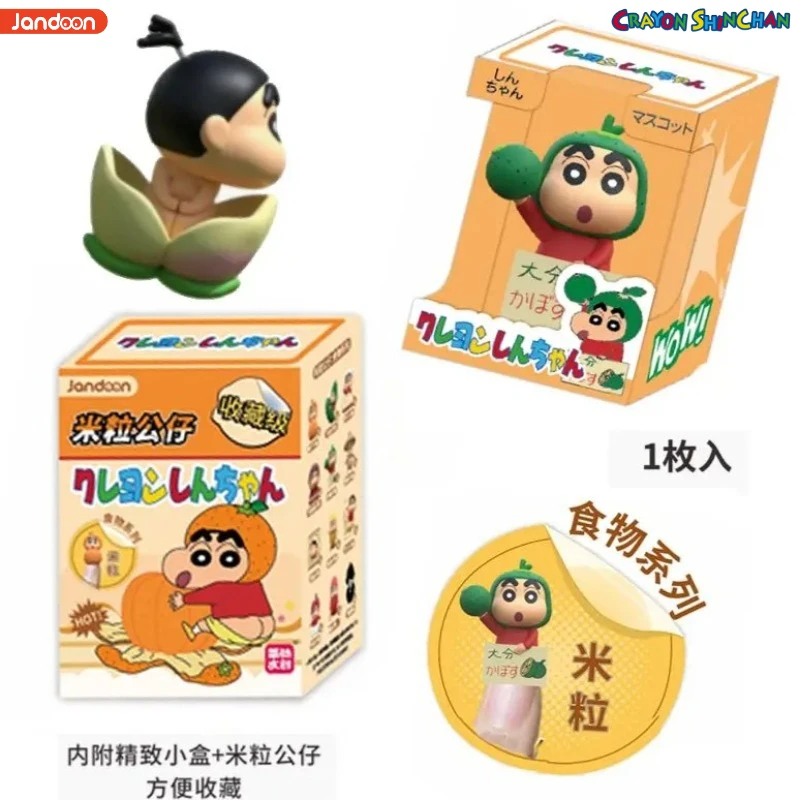 

Crayon Shin chan Rice Grain Doll Blind Box Cartoon Cute Rice Grain Ornaments Mystery Box Anime Mini Figurines Toy Birthday Gifts