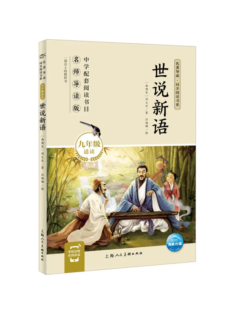 

Book-Winshare Shishuoxinyu