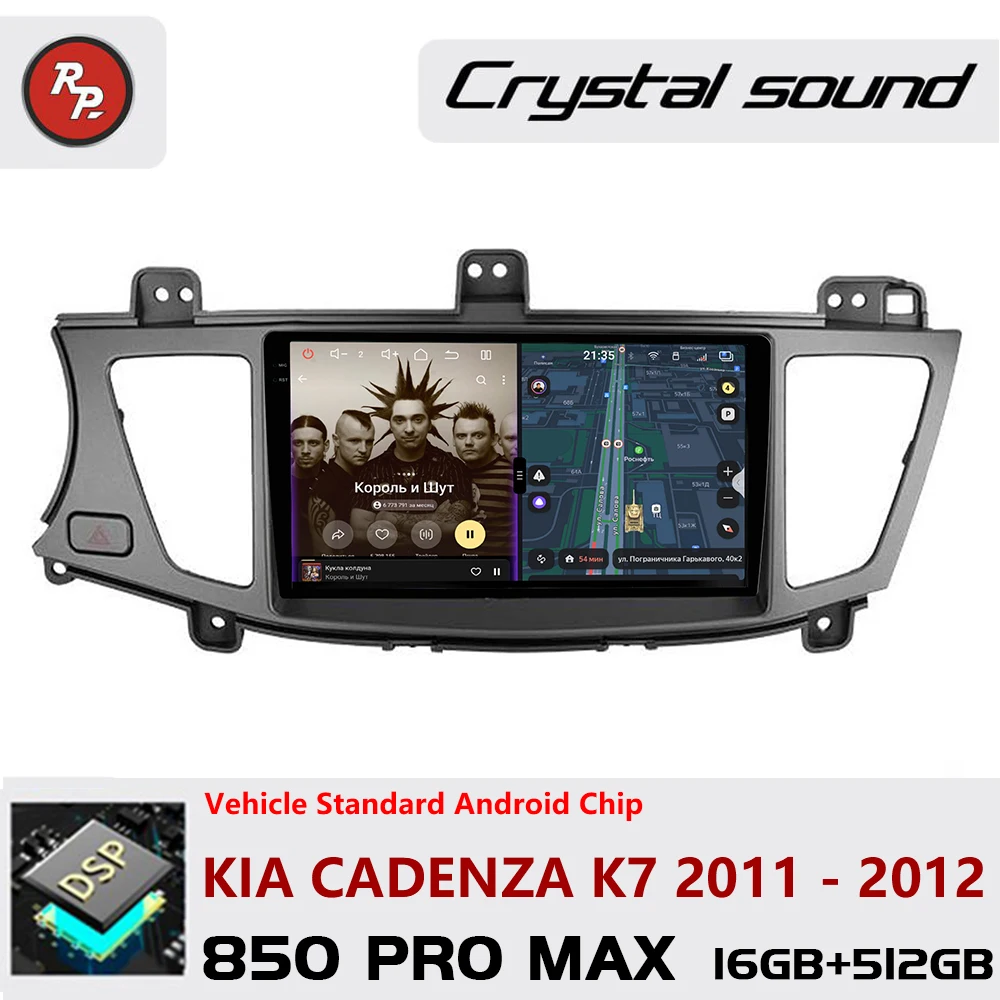 

Автомагнитола Redpower Crystal Sound 850 Pro Max с Android и экраном для Kia Cadenza K7 2011-2012, CarPlay, Bluetooth