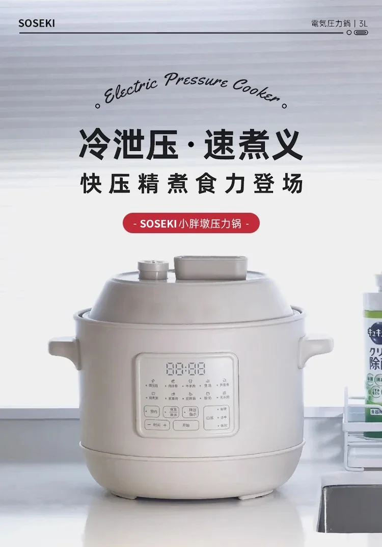 220V Soseki Multi-functional Electric Pressure Cooker, Small Automatic High Pressure Cooker for Home Use