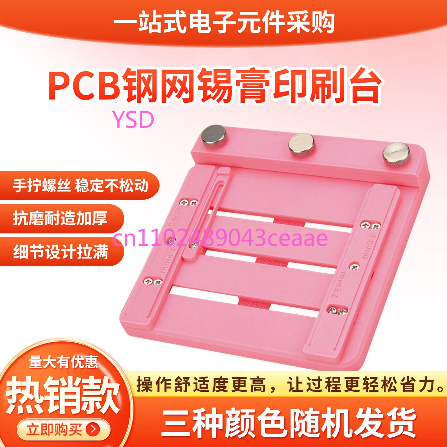 Manual SMT Stencil Printing Frame PCB Tin Printing Position Bracket Electronic Components Soldering Auxiliary Repair Tool