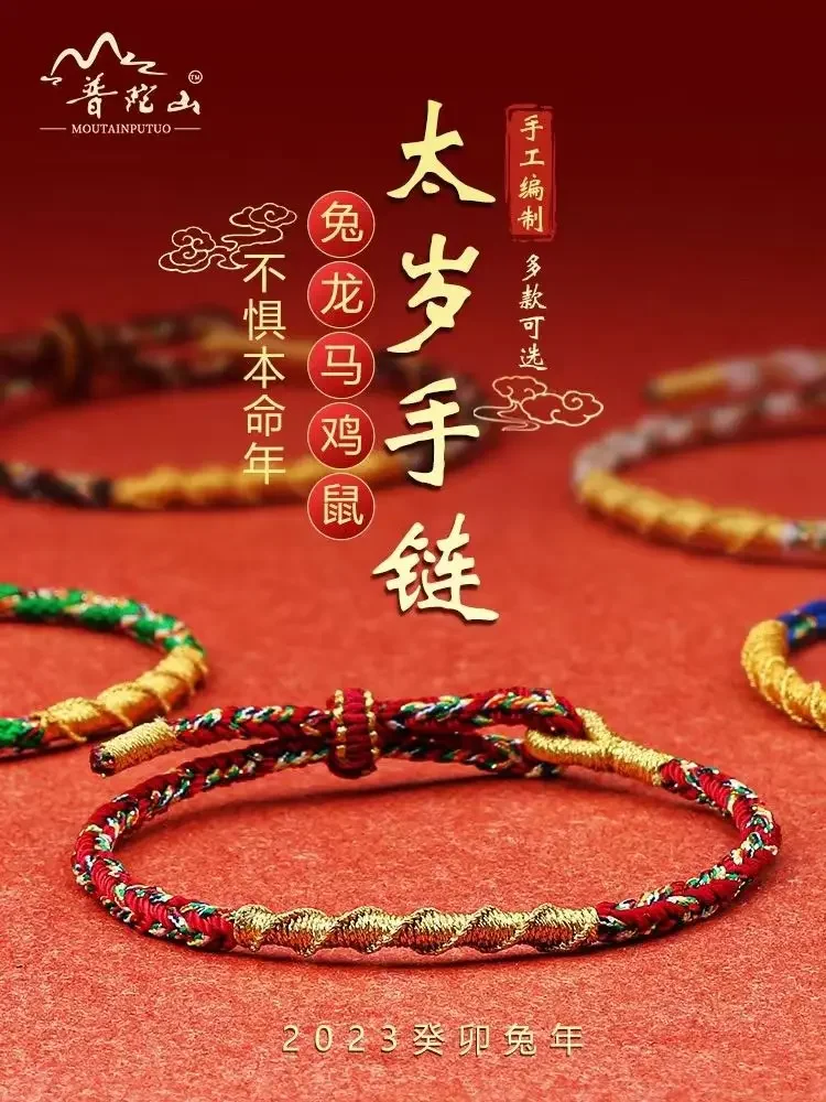 UMQ 2023 Rabbit This Animal Year Red Rope Resolve The Age Bracelet Chinese Zodiac Guardian Charm Good Lucky Hand Woven Hand Rope