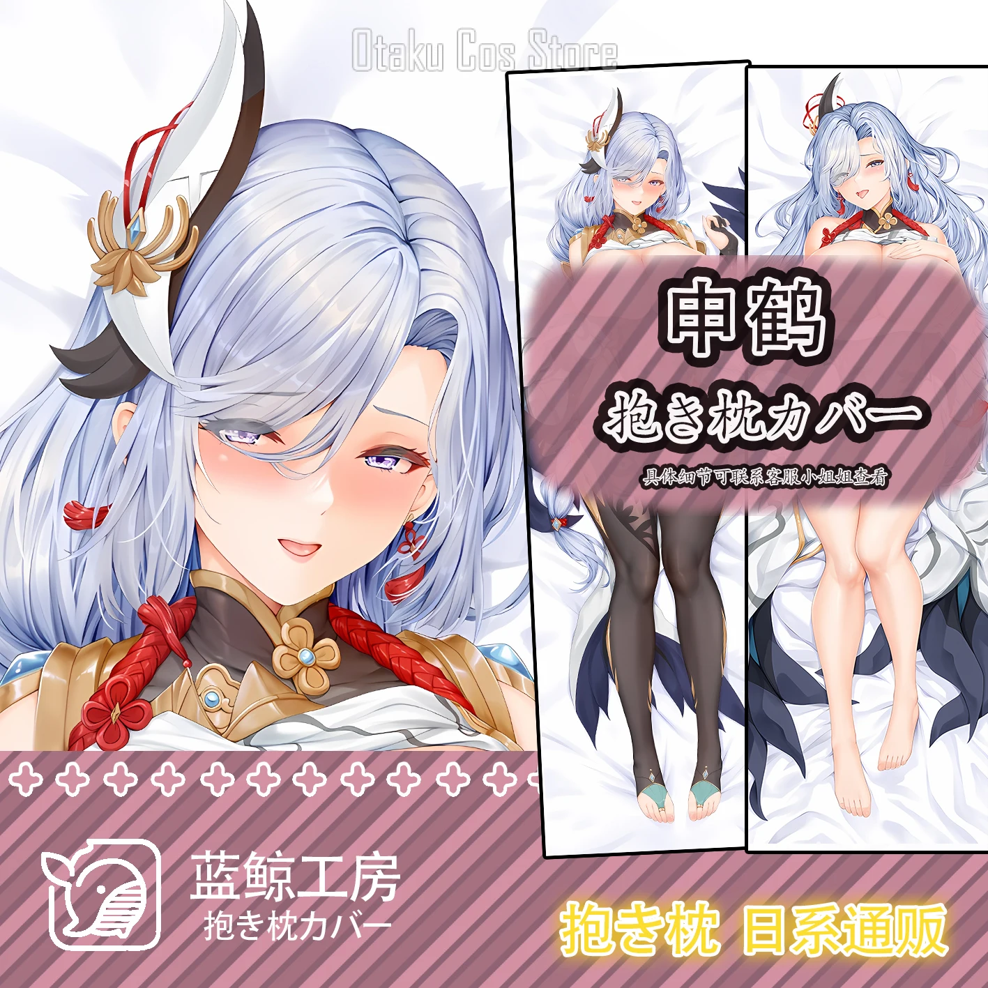 

Anime Japanese Genshin Impact Shenhe Sexy Dakimakura Hing Body Case Otaku Pillow Cushion Cover Bedding Gifts LJ