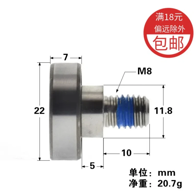 1Pc JS60822-7 C5L10M8 bearing pulley NTBG external thread bearing with stop paint anti loosening screw guide wheel