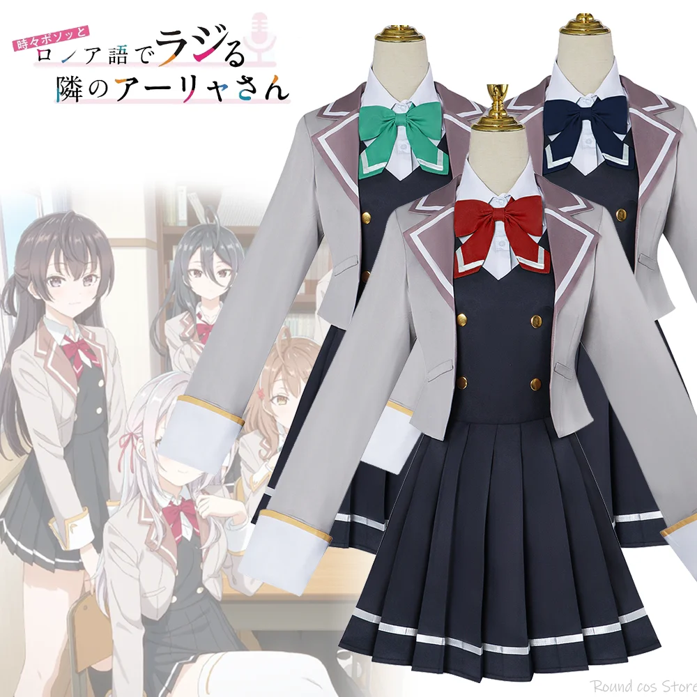 Аниме Alya иногда скрывает ее чувства в России Alya Косплей Взрослые женщины старшая школа JK Униформа костюм Хэллоуин наряды