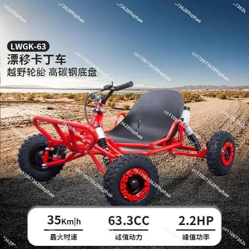 Fuel-powered go-karts, high-performance all-terrain off-road go-karts