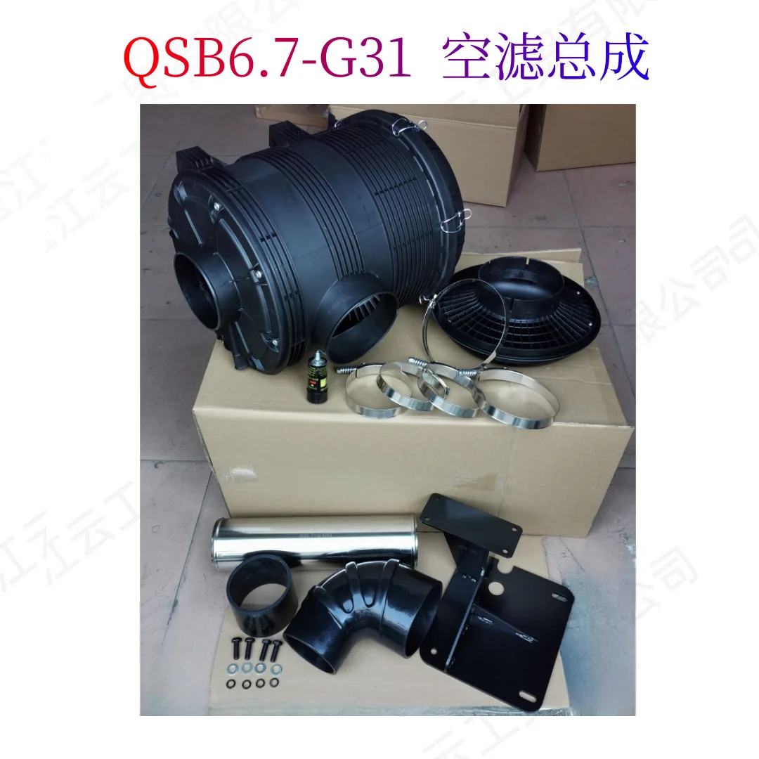 For Cummins QSB6.7-G31 air filter assembly connection hose clamp maintenance indicator Air filter