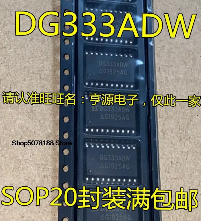 

Оригинальный DG333 DG333ADW SOP20 IC, новинка, быстрая доставка, 5 шт.