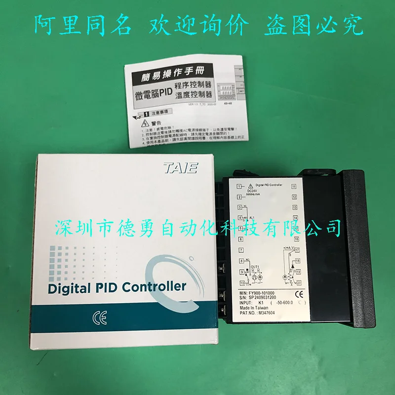 Thermostat FY900-101000 Taiwan Taiwan Instrument TAIE Fake One Penalty Ten Original Genuine Temperature Controller