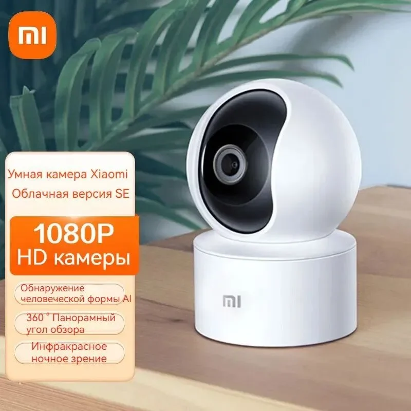 Xiaomi Mi Home Security Camera 360° 1080P SE Global Smart Camera Security Protection AI Human Detection WiFi