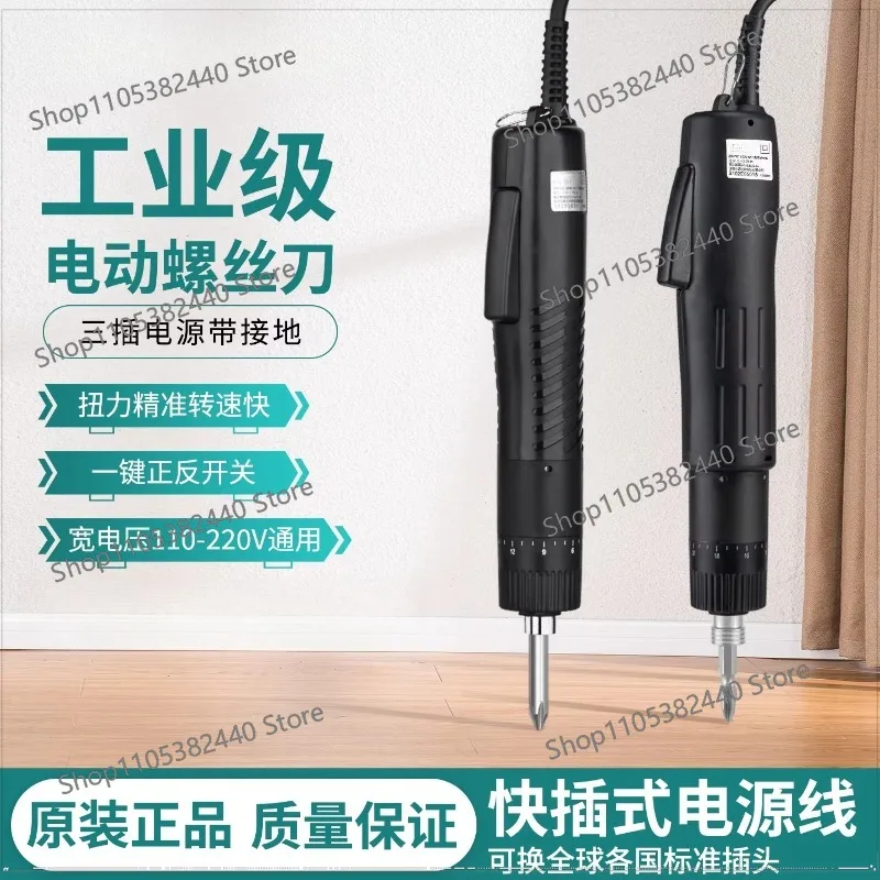 Brushless electric batch electric screwdriver-B101E/102E with grounding 110-220V electric screwdriver