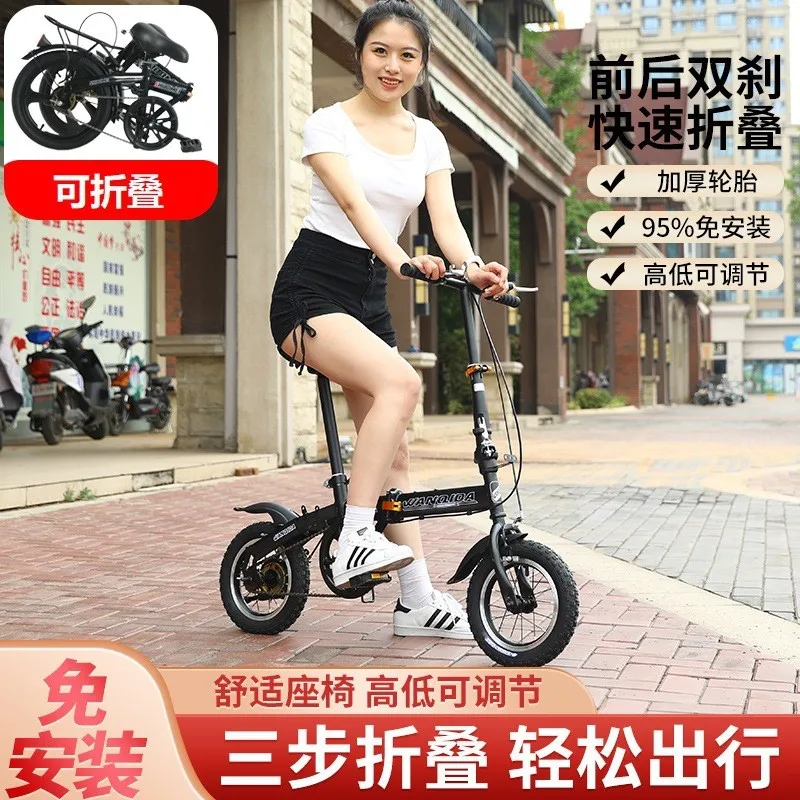 Bicicleta Mini Portable 12/14 Inch Folding Bicycles For Youth Cycling