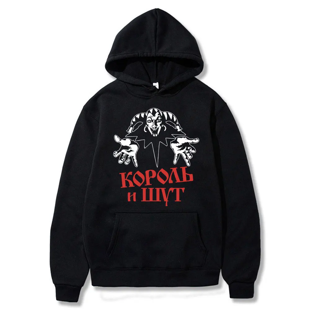 

Russian Band Korol I Shut Unique Clown Print Hoodie Men Women Casual Vintage Hoody Sweatshirt Male Gothic Punk Oversized Hoodies