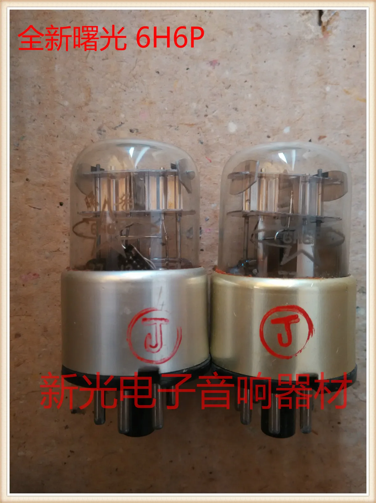 

New dawn 6H6P tube J-class generation Nanjing 6h6p tube amplifier radio