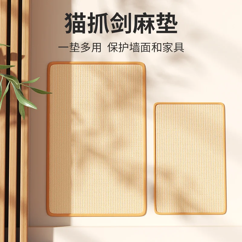 Sisal pad pet cat scratching board protection sofa anti-cat scratching wear-resistant claws do not drop debris cat claw board