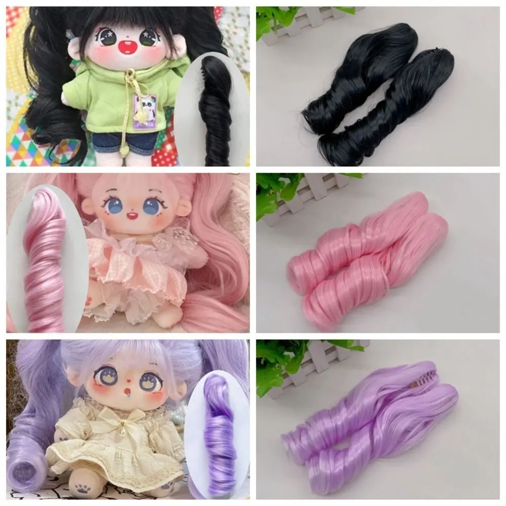 1PC Clamping Long Curly Hair Ponytail For 20cm Cotton Doll Wig Pink Purple 20cm Idol Star Doll Grasping Chemical Fiber Wig