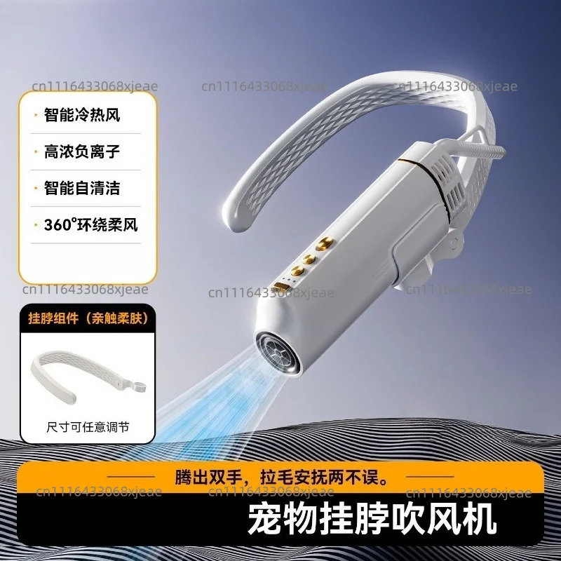 Pet cat and dog neck hair dryer brushless motor silent negative ion pet store hair pulling machine