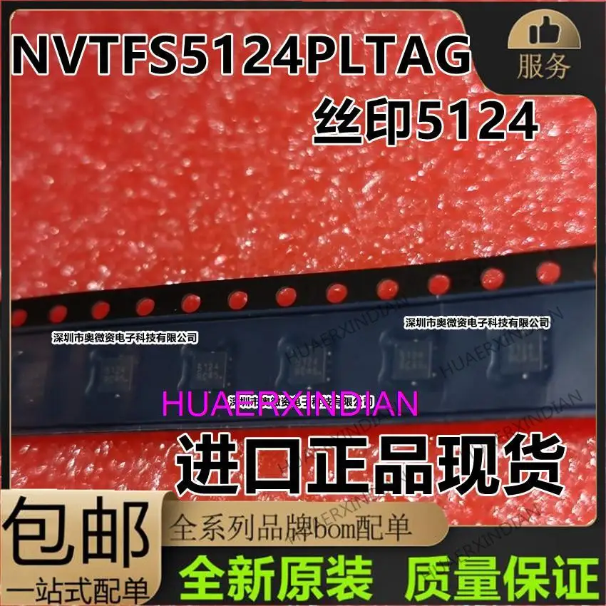 

10PCS New Original NVTFS5124PLTAG WDFN-8
