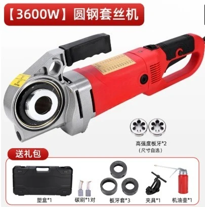 1pcs Portable Electric Pipe Threader 3600W  Handheld Threading Tool Pipe Threading Machine