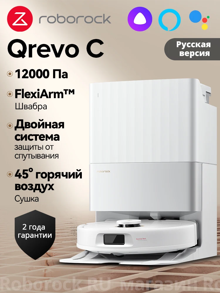 Roborock Qrevo 5AE: تقييم شامل لأفضل مكنسة روبوت ذكية بقوة شفط 12000 باسكال