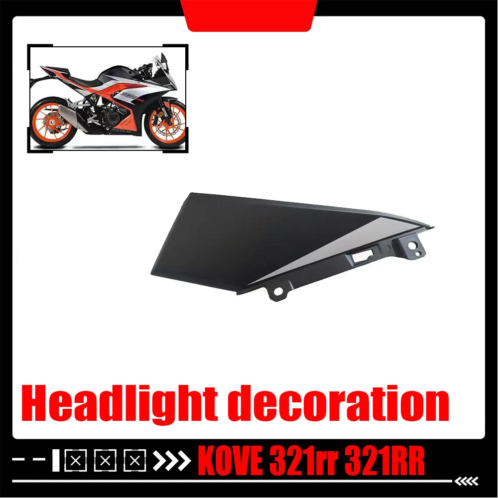 

Для KOVE 321rr 321RR имитация гоночного автомобиля, украшение для фар мотоцикла, оригинальные детали