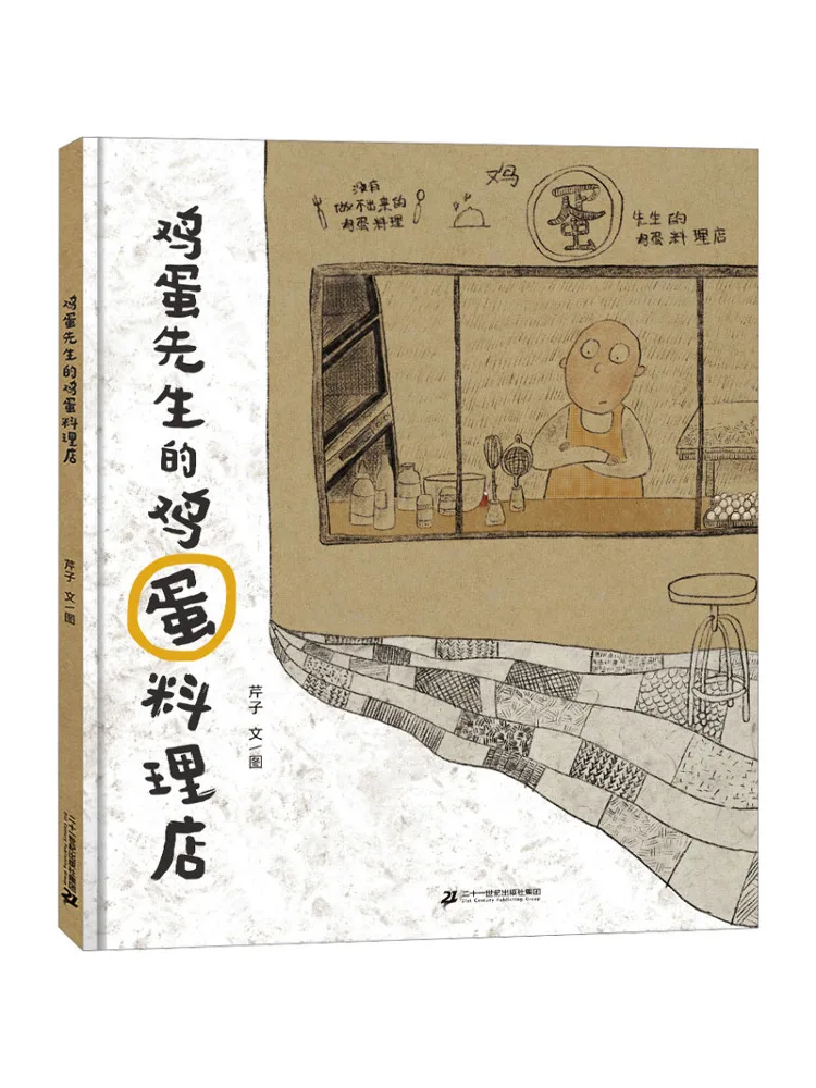 Book-Winshare Mr Egg's Egg Restaurant