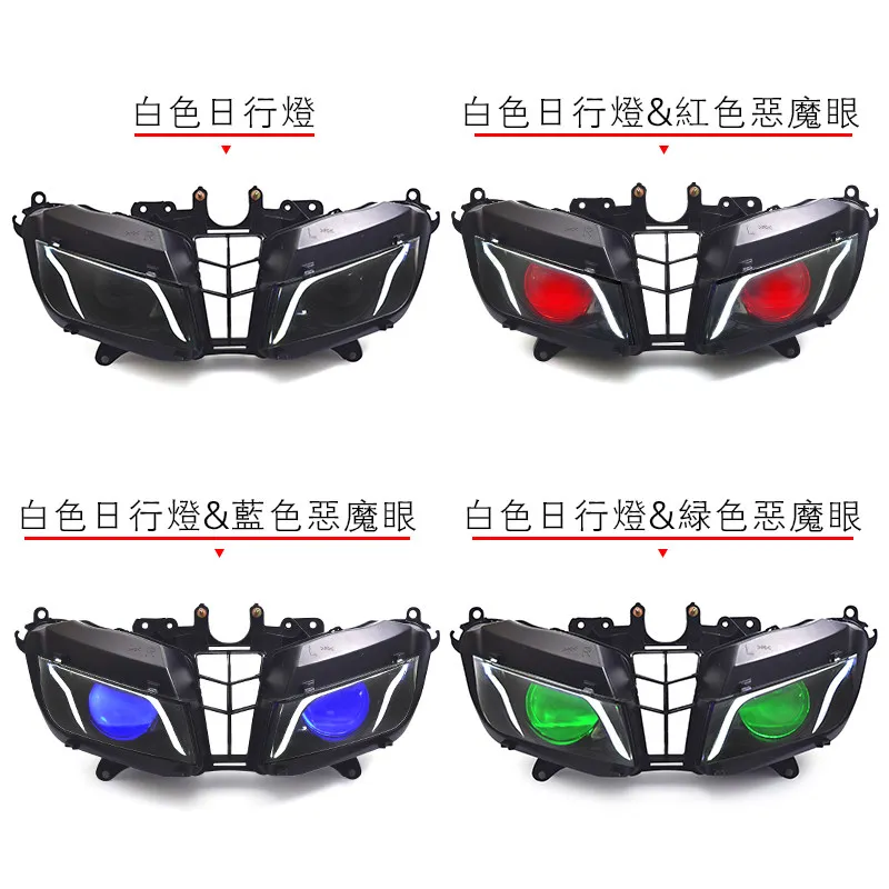 For CBR600RR Upgrade Modification Bright Full LED Headlight Assembly