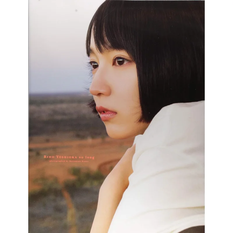 So Long Riho Yoshioka Shueisha 9784087808445 Book