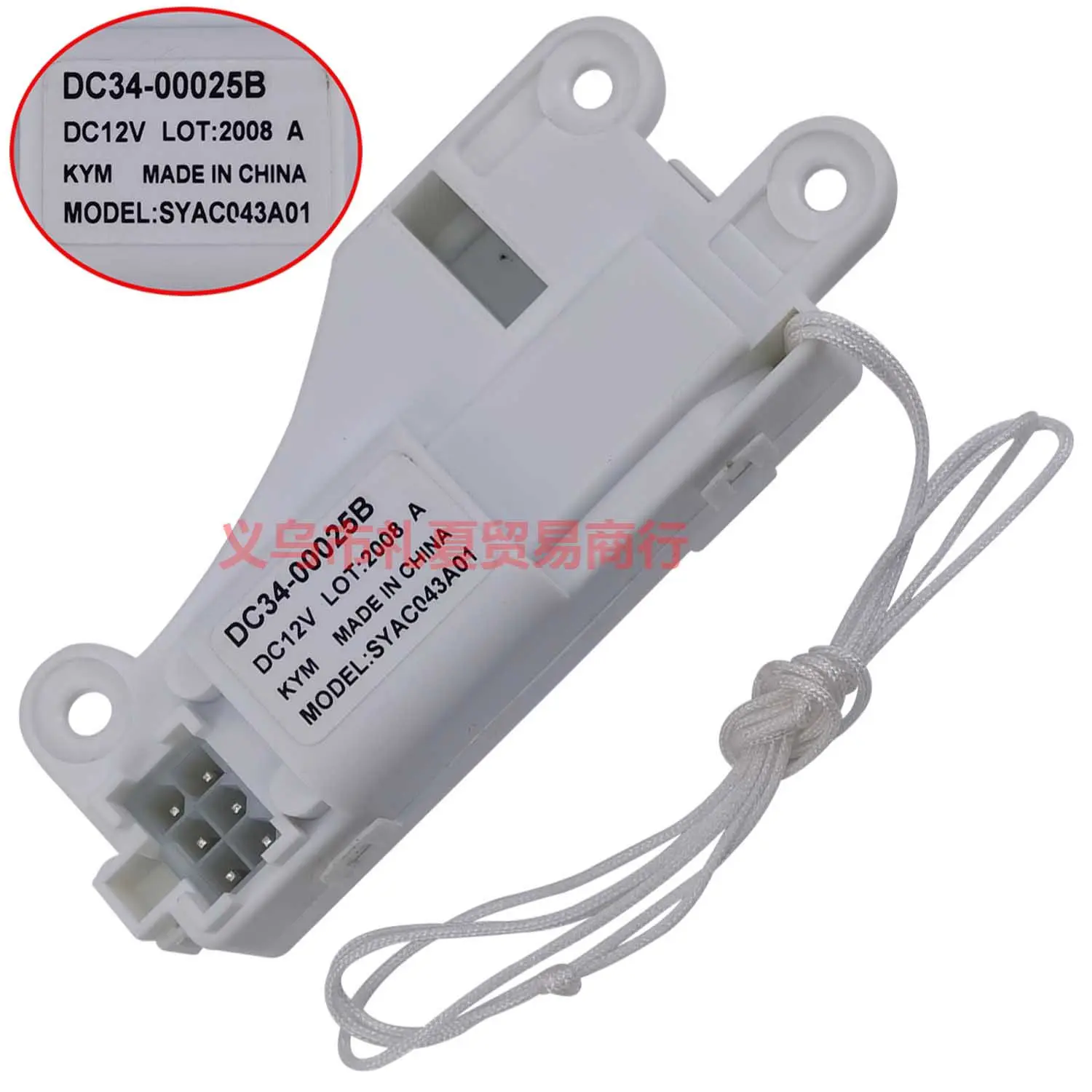 for Samsung washing machine electronic door lock delay switch DC34-00025B DC12V  6 plug parts