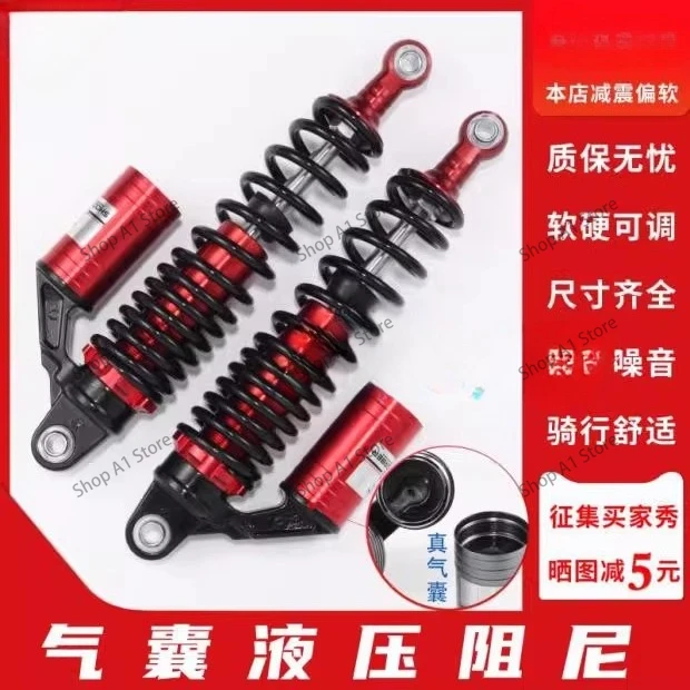 Electric vehicle accessories rear shock absorber electric motorcycle hydraulic hydraulic comfort airbag rear spring shock