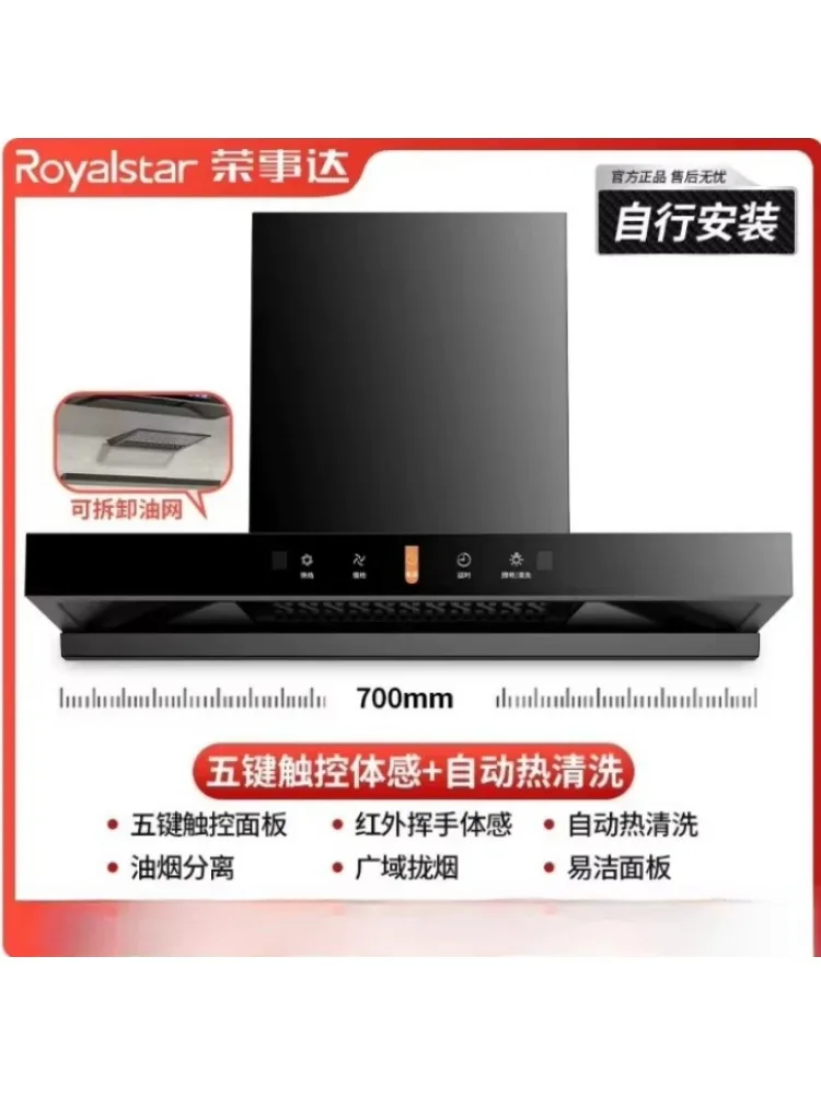 220V Rongsida Powerful Range Hood Kitchen New European Top Suction Small Exhaust Fan I