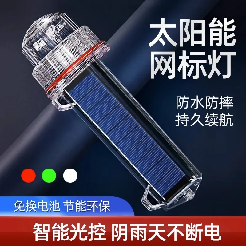 

Solar Screen Light Waterproof Fishing Buoy Signal Light Fishnet-Bit Flash Torpedo Warning Light Marine Tricolour