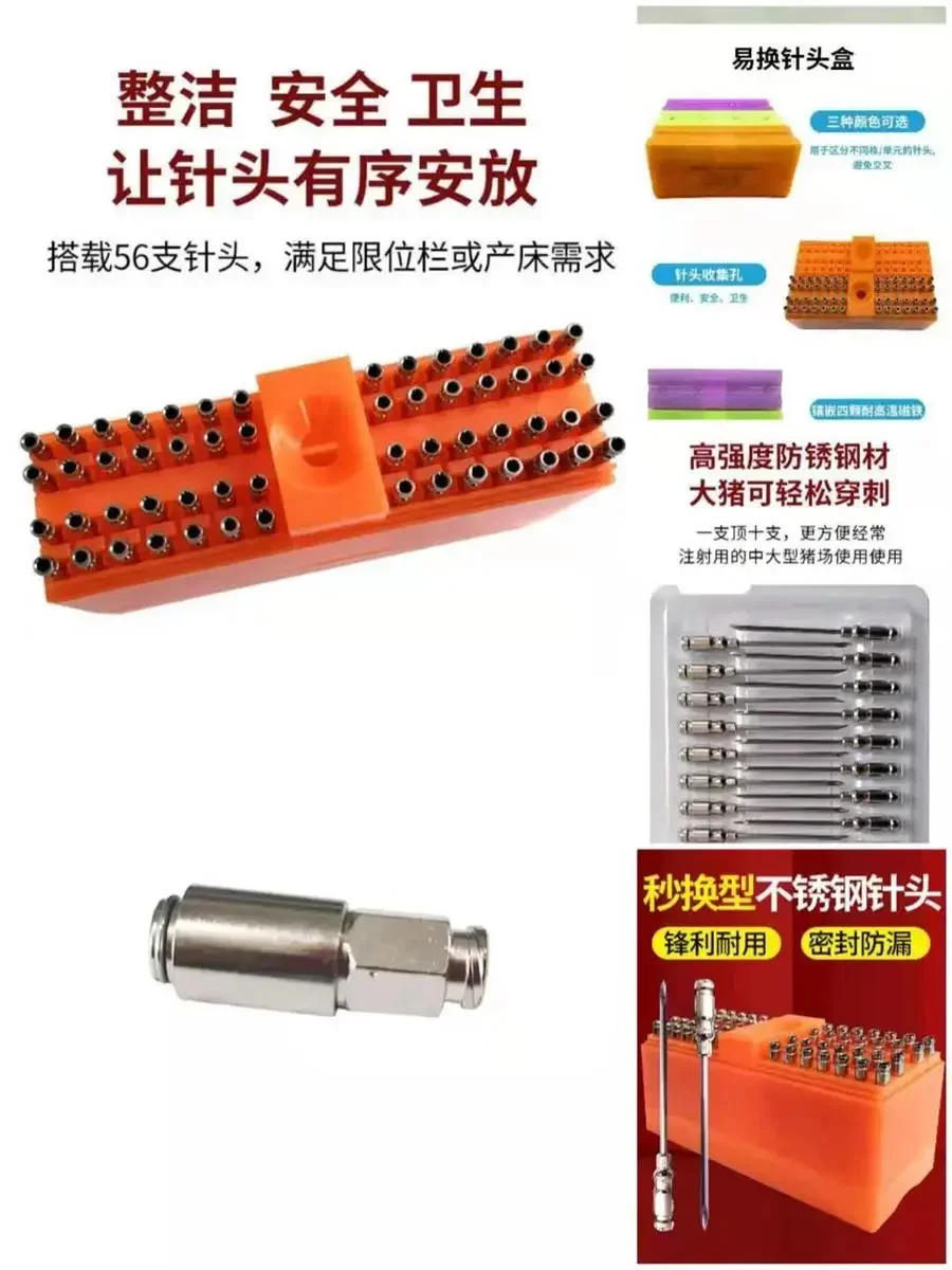 Stainless steel needle easy to change needle continuous converter needle box combination set for pigs, cows, and sheep B