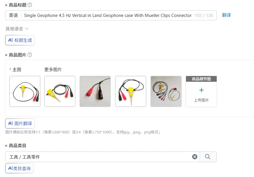 Single Geophone 4.5 Hz Vertical in Land Geophone case With Mueller Clips Connector Seismic Geophone 4.5Hz