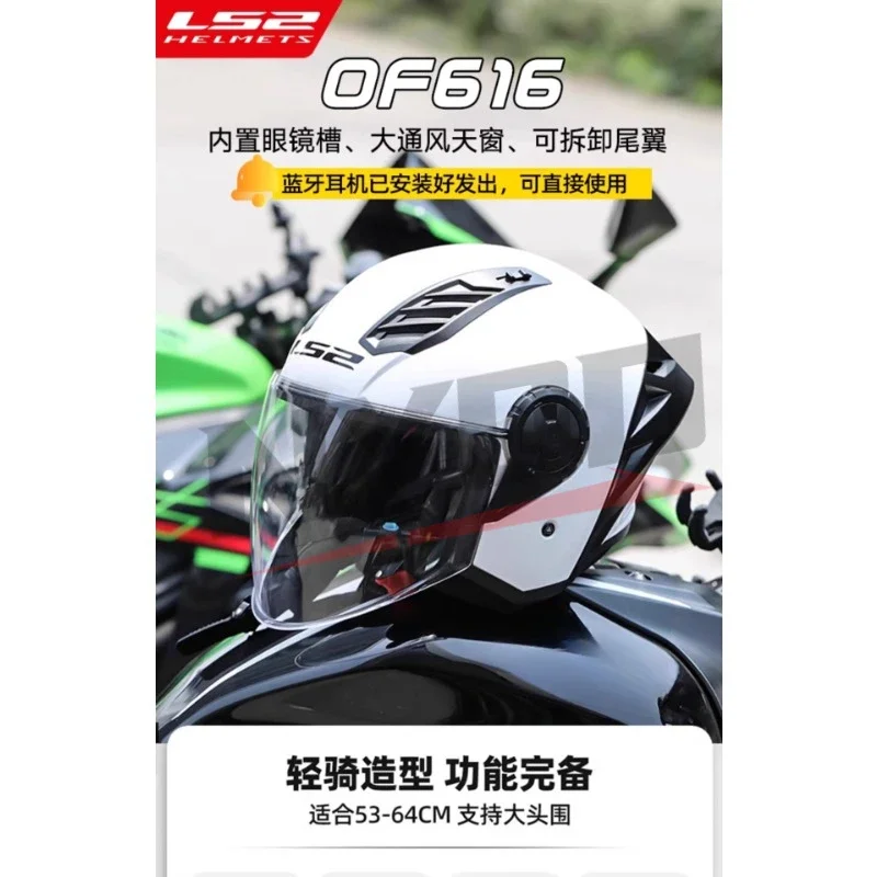 LS2 OF616 Motorcycle Men's and Women's Four Seasons Electric Car Helmet Scooter 3/4 Free Bluetooth Earphones cascos para moto