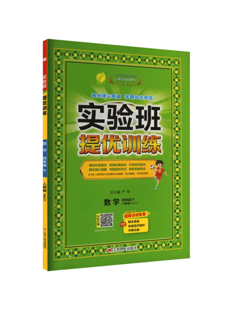 

Book-Winshare Экспериментальный класс Excellence Обучение математике Четвертое классное нижнее народное образование Пресс Rmjy