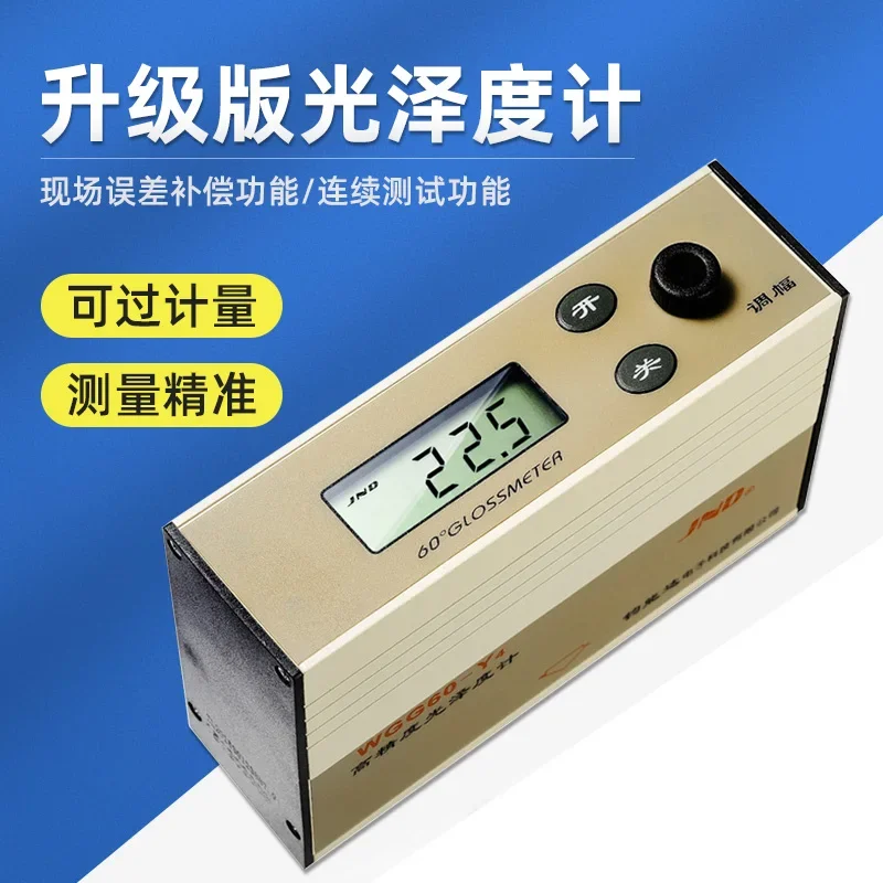 WGG60-E4 Gloss Meter High Precision Photometer Paint Printing Paper Ceramic Gloss Meter Brightness Meter