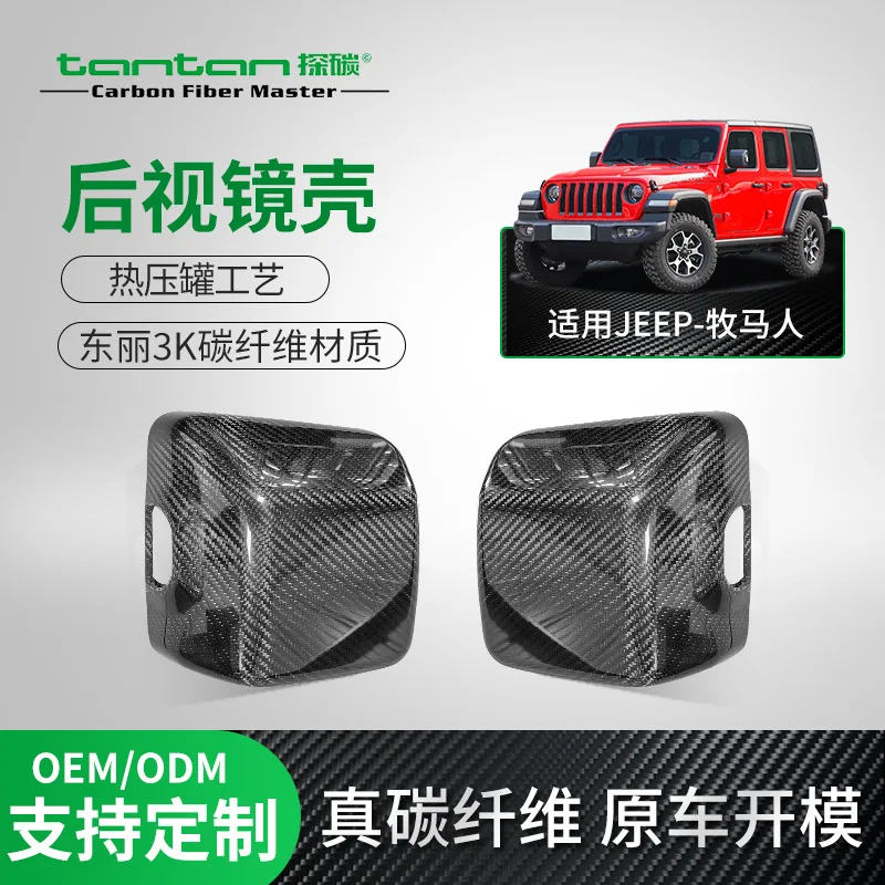 

For JEEP Jeep Wrangler Dry Carbon Fiber Rearview Mirror Case Real Carbon Fiber Reverse Mirror Cover Off-Road Exterior