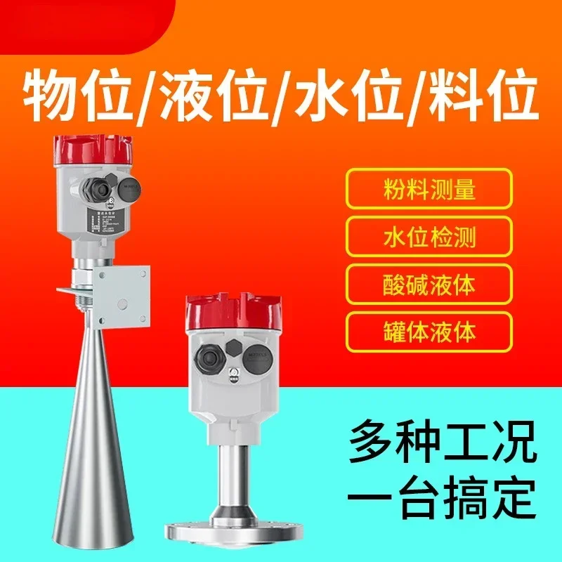 High Frequency Radar Level Meter Guided Wave Intelligent Liquidometer Bestselling Supply for Industrial Use