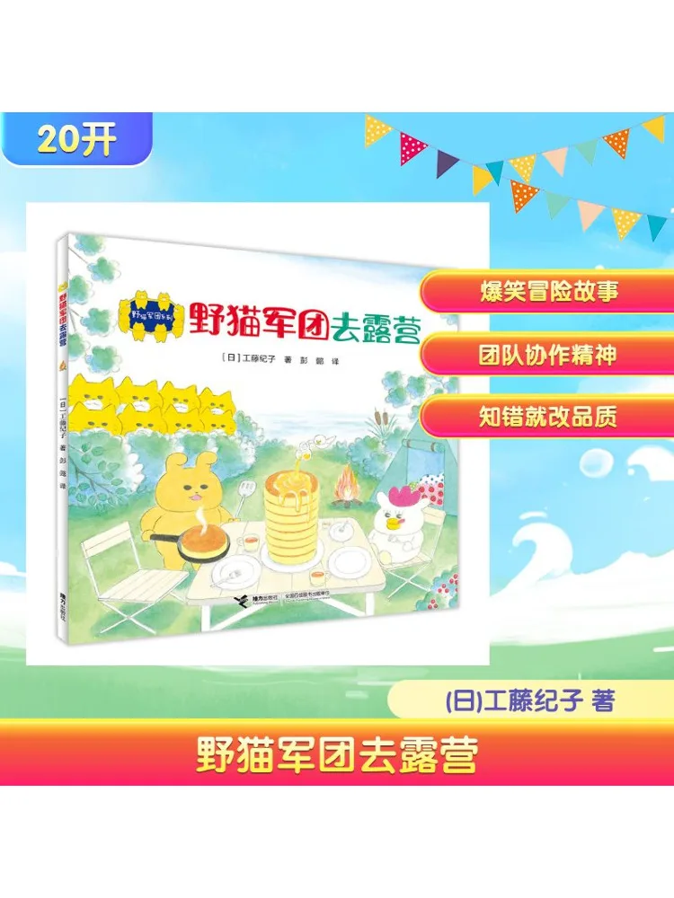 

Книга-Winshare Wildcat Corps Goes Camping