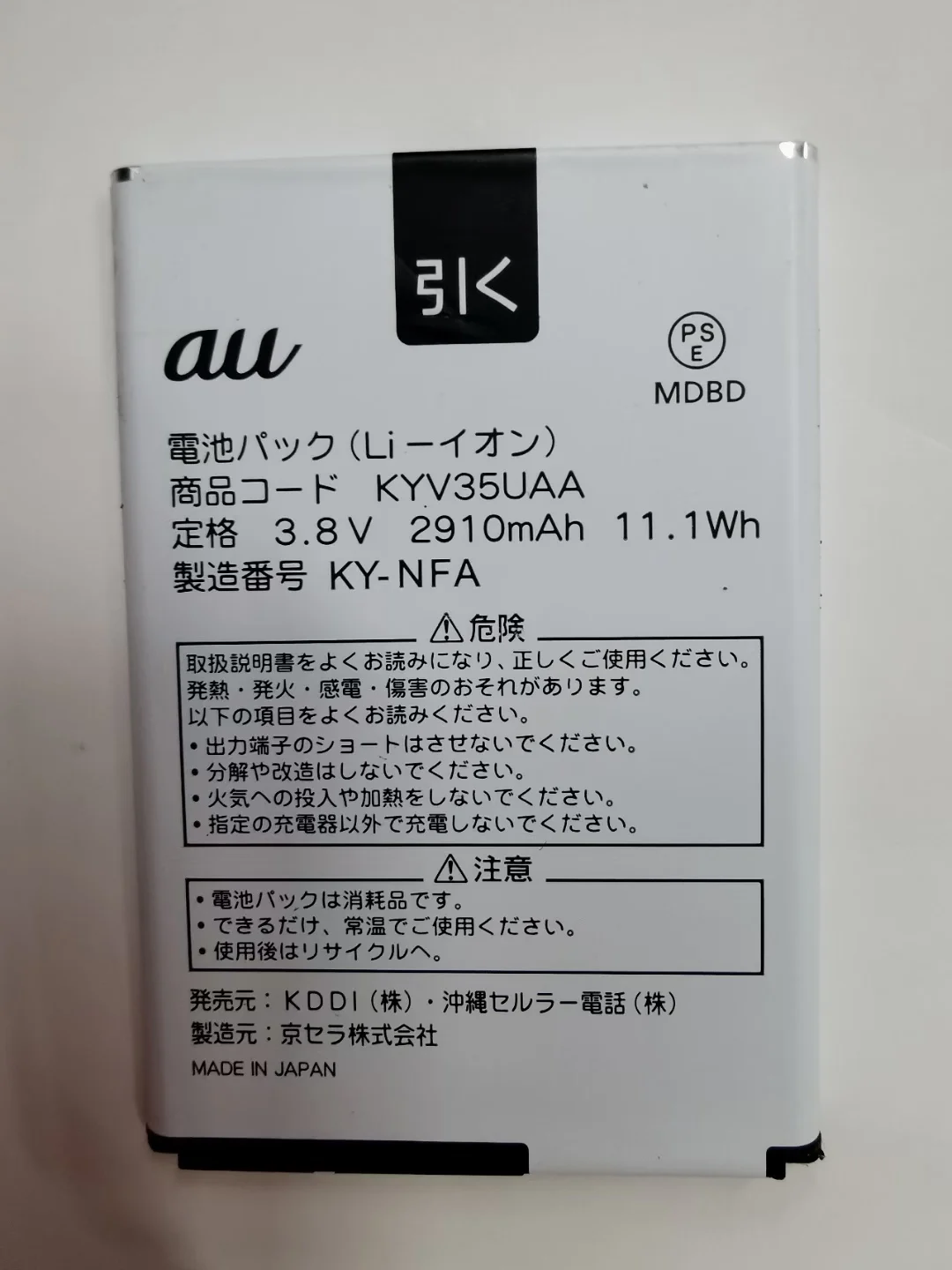 KYY21UBA KY009UAA NAD33UAA KYV35UAA KYF36UAA Battery For AU URBANO K011 K009 L01 L02 Mobile battery Li-ion KYY21UBA KY