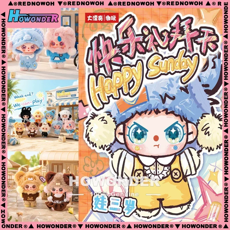 

【In Stock】Genuine Version Baby Three Year Old Happy Sunday Series Plush Doll Vinyl Blind Box Cute Girl Backpack Pendant Doll