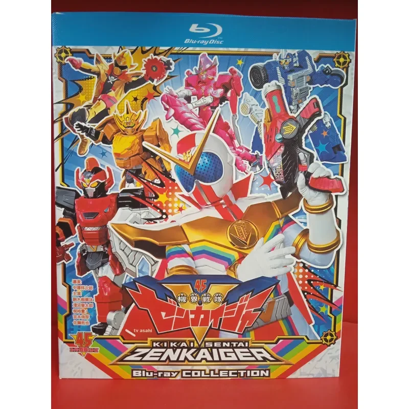 Aircraft Team Full Open TV Version Plus Theater Version Blu-ray Disc